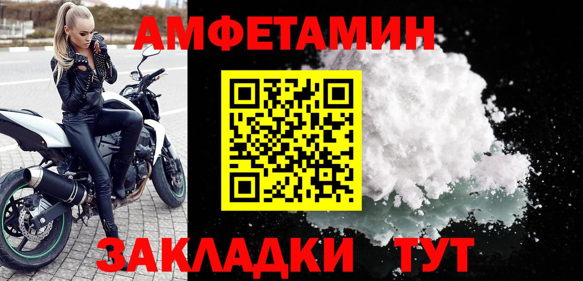 Кропоткин  Amphetamine 98%  Амфетамин  АМФЕТАМИН  Вход с VPN 