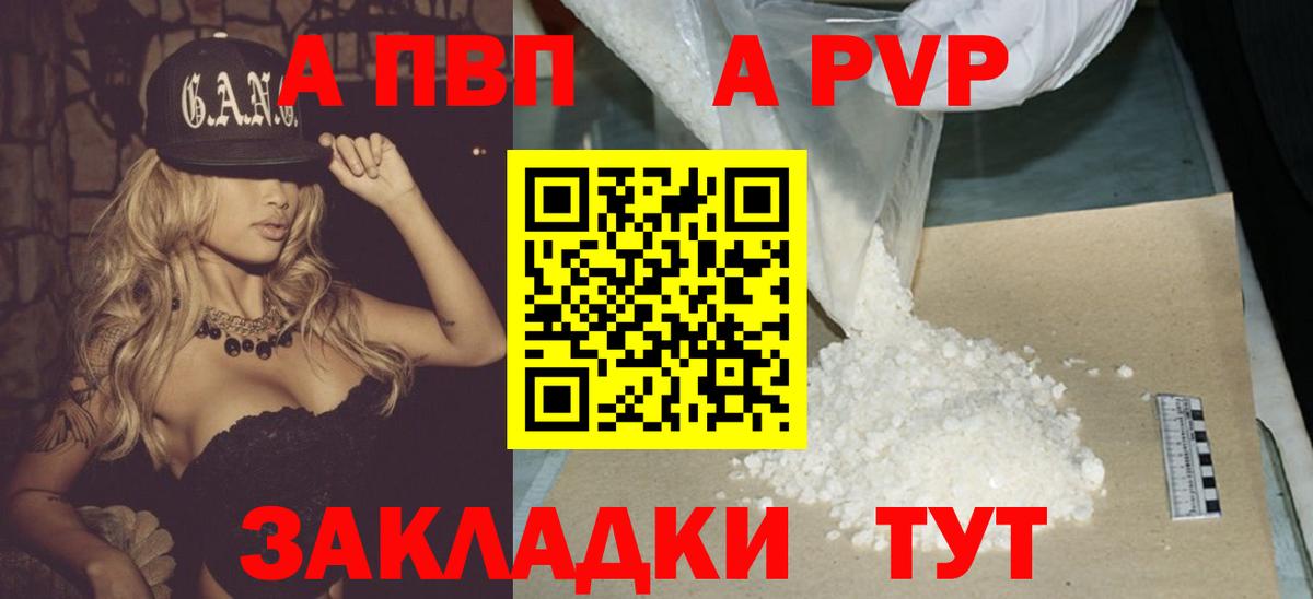 А ПВП крисы CK Кропоткин