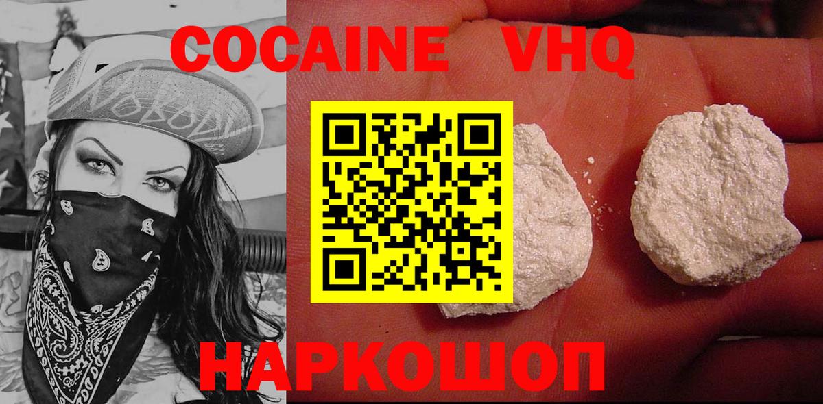 Cocaine Колумбийский Кропоткин