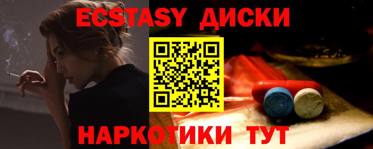 Кропоткин  Экстази таблы  ЭКСТАЗИ 250 мг  Вход с VPN 