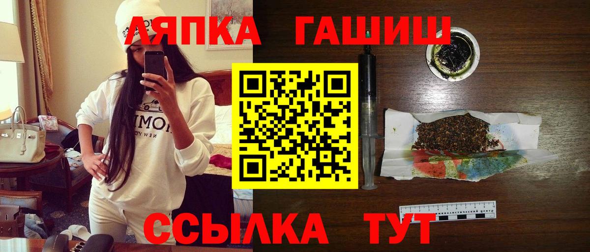 ГАШ ice o lator  Гашиш гарик  Вход с VPN  Гашиш  Кропоткин 
