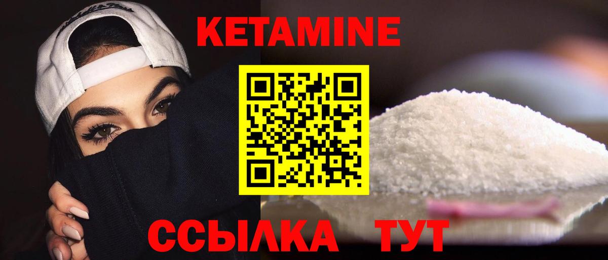 Кетамин VHQ Кропоткин