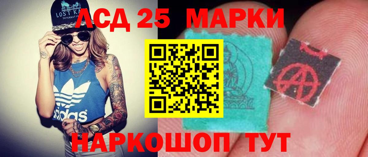 Лсд 25 экстази кислота  Лсд 25 экстази  Кропоткин  Вход с VPN  Лсд 25 экстази кислота 