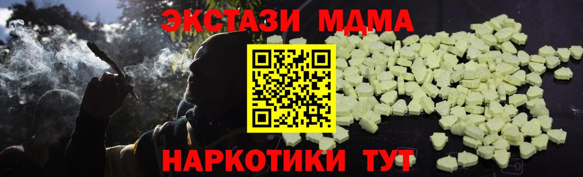 MDMA Molly  MDMA молли  Вход с VPN  МДМА  Кропоткин 