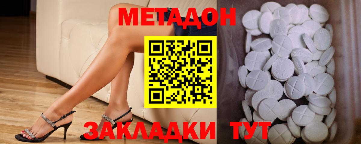 Метадон мёд  Вход с VPN  mega ссылки  Кропоткин 