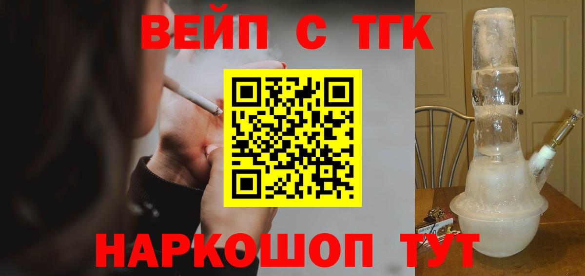 Кропоткин  Дистиллят ТГК гашишное масло  Дистиллят ТГК вейп с тгк  Вход с VPN 